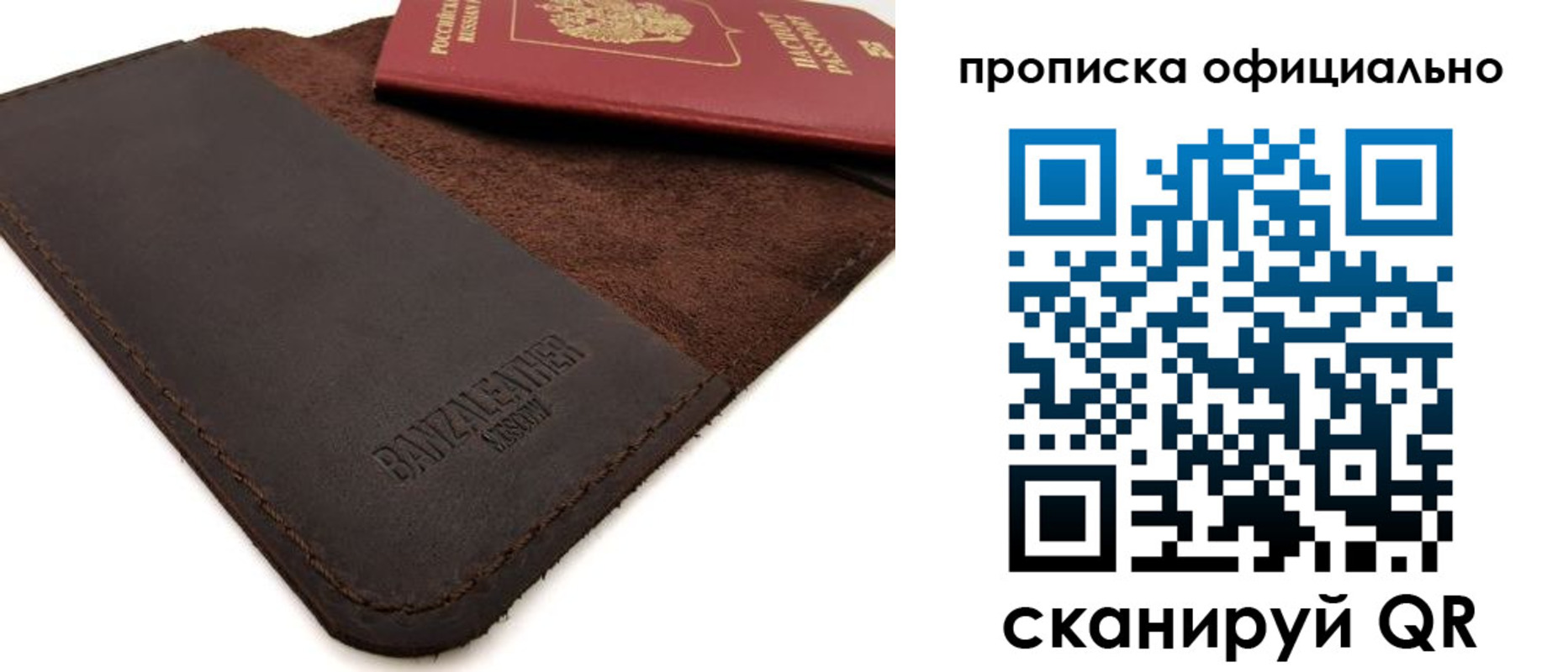 прописка поиск в Осинниках