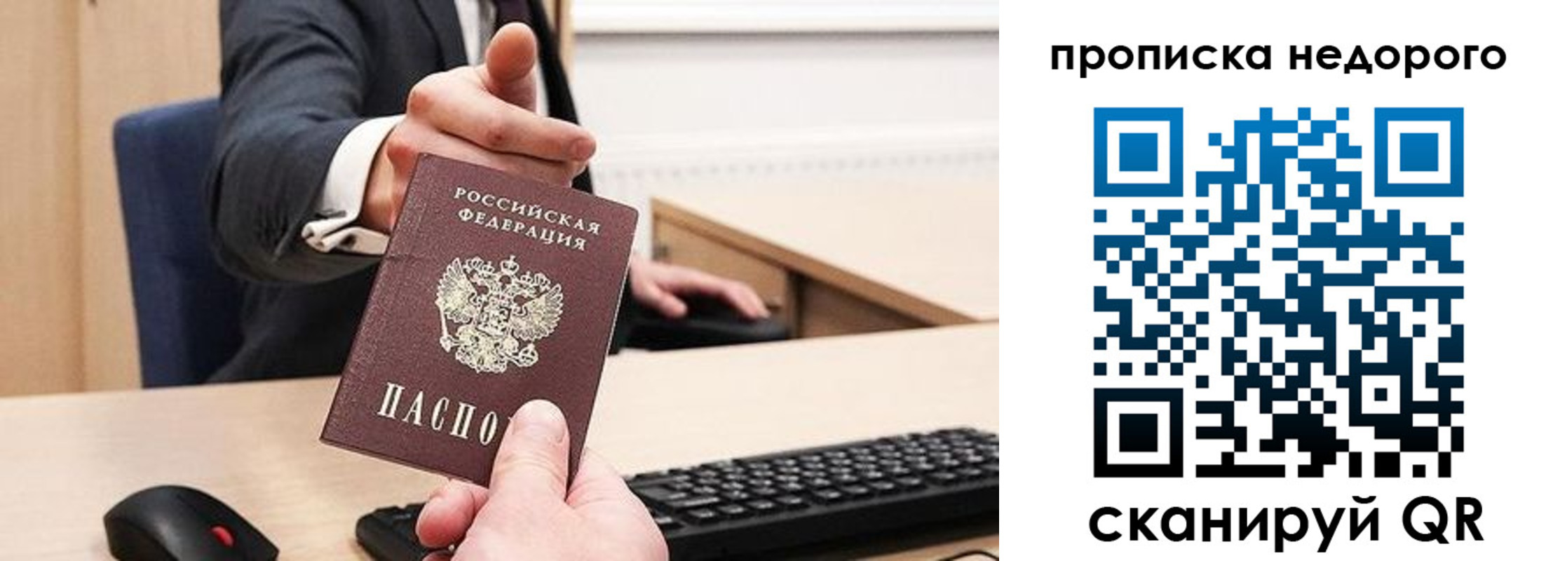 временная регистрация госуслуги в Осинниках