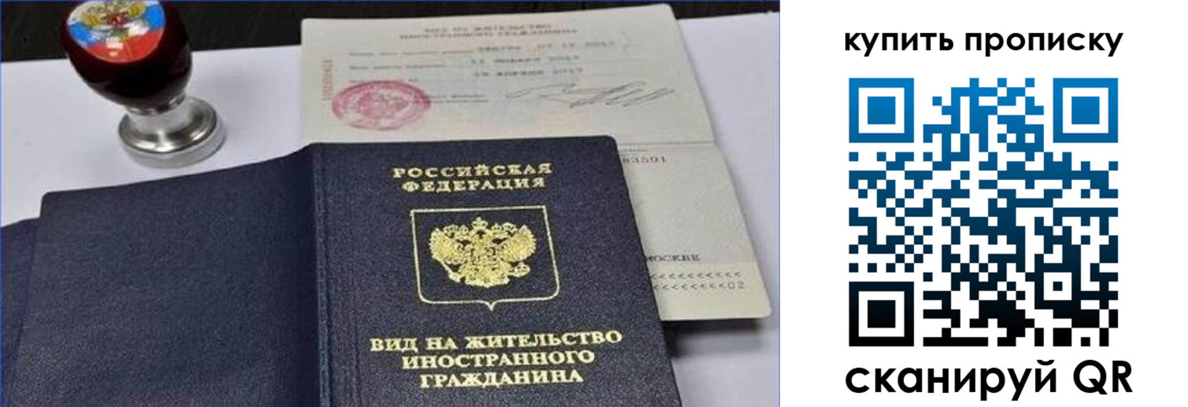 прописка для кредита в Осинниках