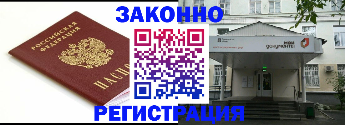 регистрация для дет. сада в Осинниках