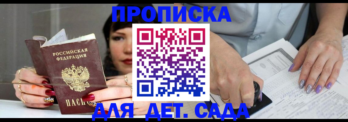 временная регистрация адрес в Осинниках