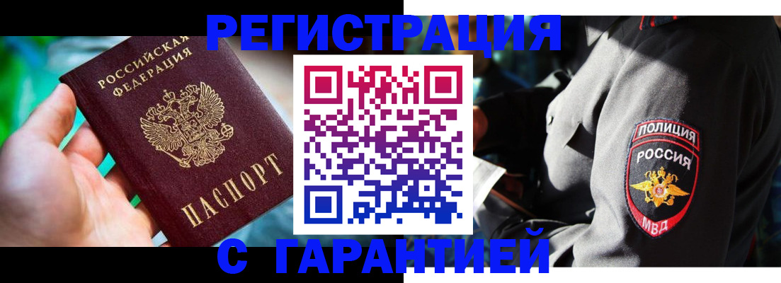 прописка паспорт в Осинниках