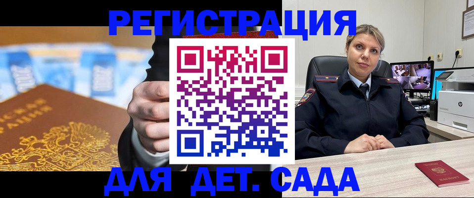прописка паспорт в Осинниках